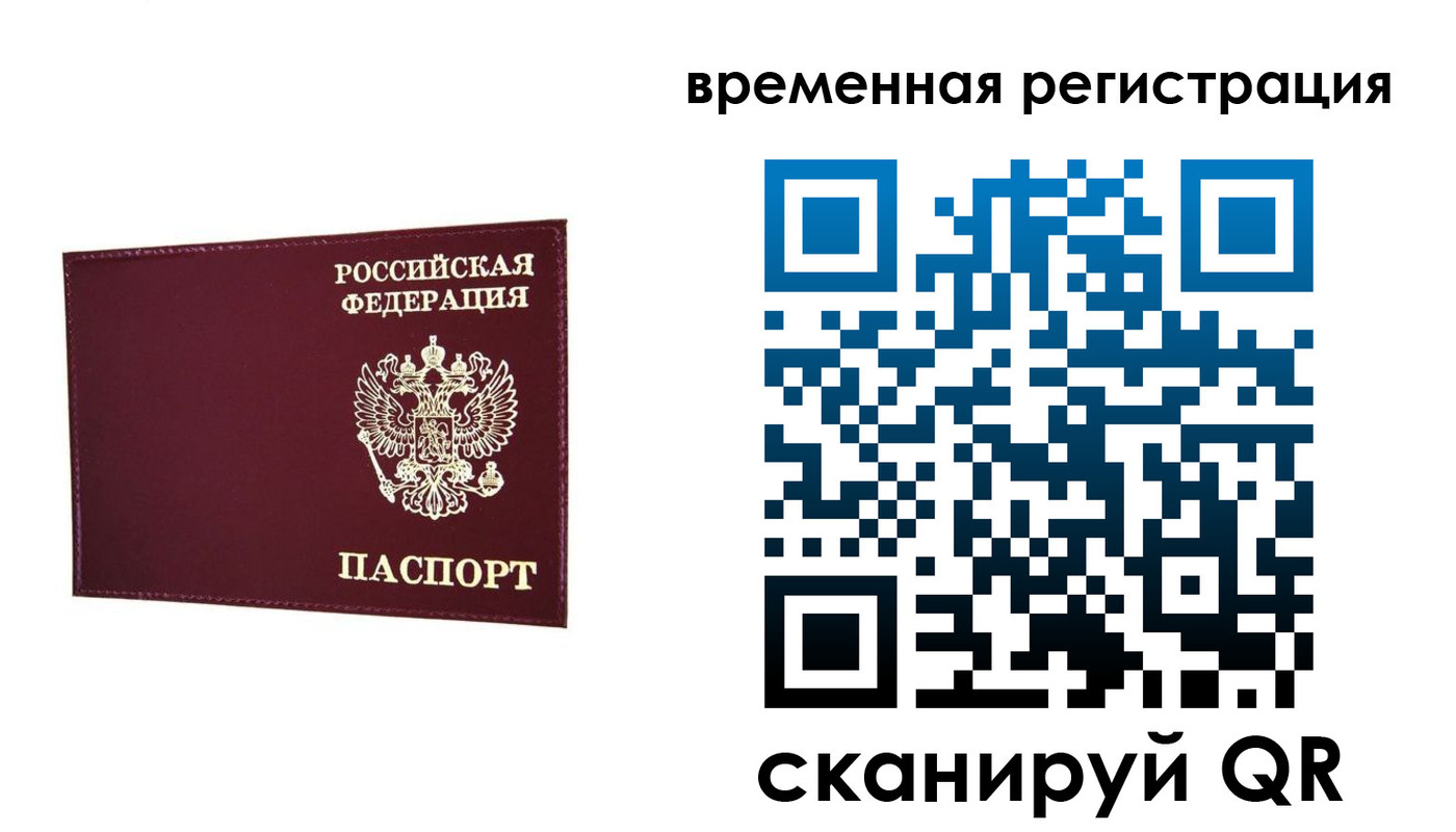 регистрация для дет. сада в Рославле