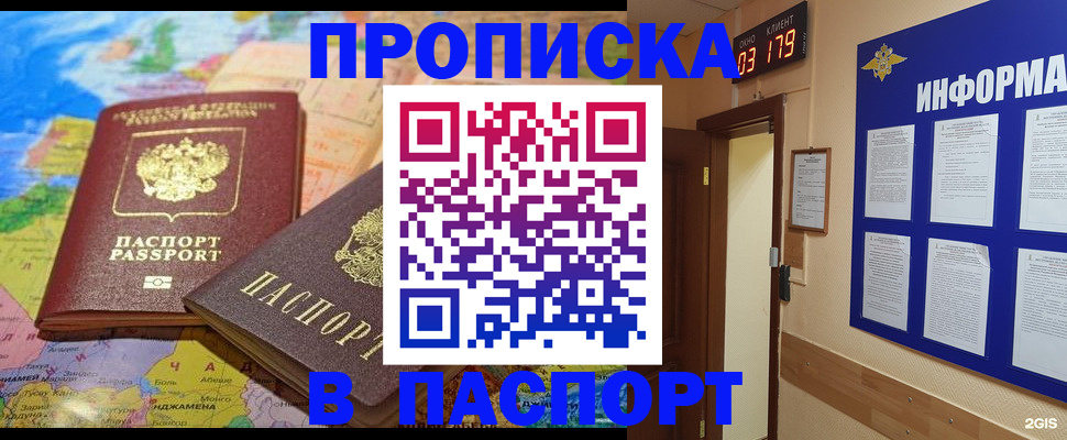 временная регистрация недорого в Рославле