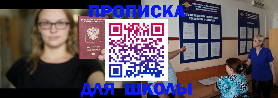 прописка от собственника в Рославле