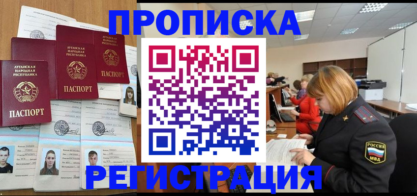 прописка поиск в Рославле