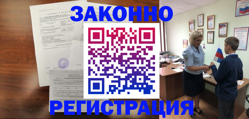 прописка иностранных граждан в Рославле