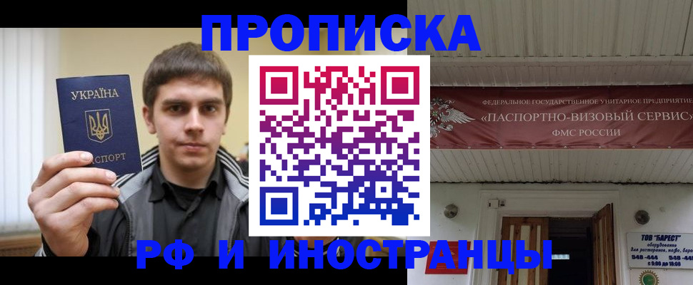 временная регистрация адрес в Рославле