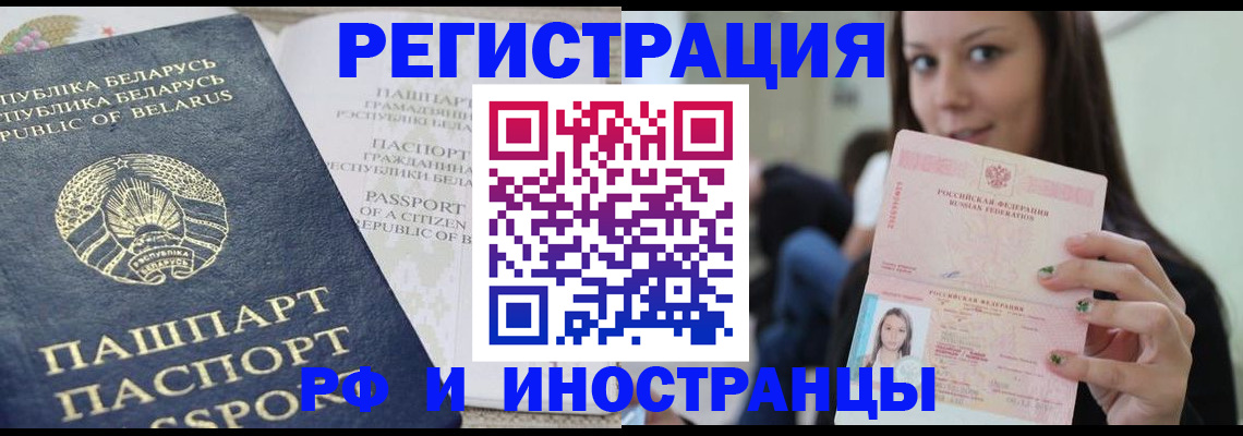 где прописаться в Рославле